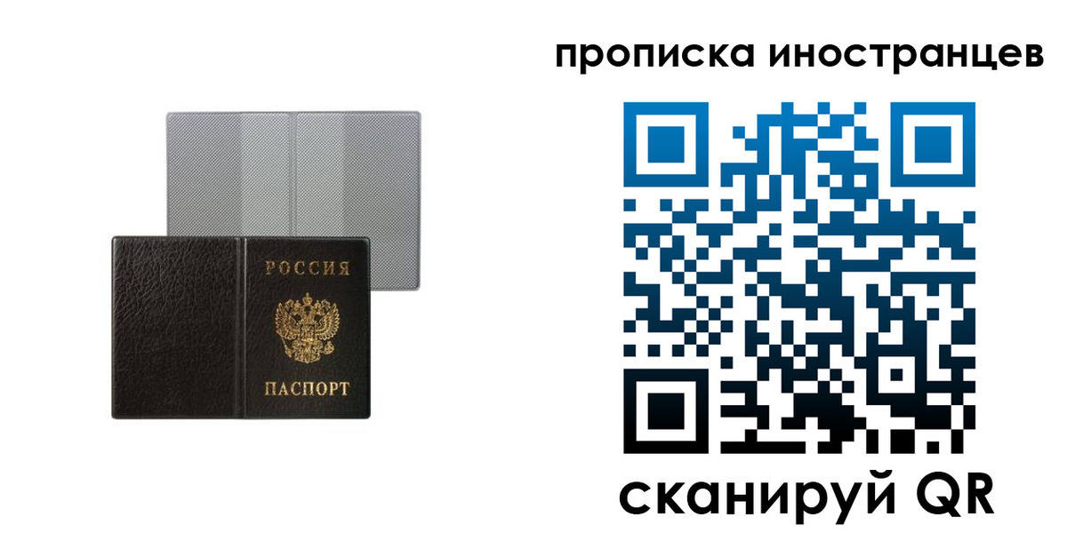 временная регистрация в квартире в Онеге