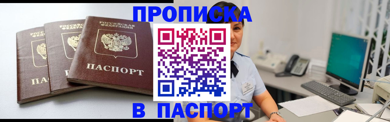 временная регистрация купить в Онеге