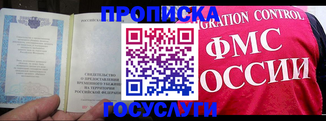 временная регистрация для всех в Онеге